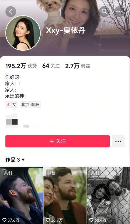 《无忧渡》演员夏依丹去世，年仅24岁，离世前两天曾让朋友去北京陪她_腾讯新闻