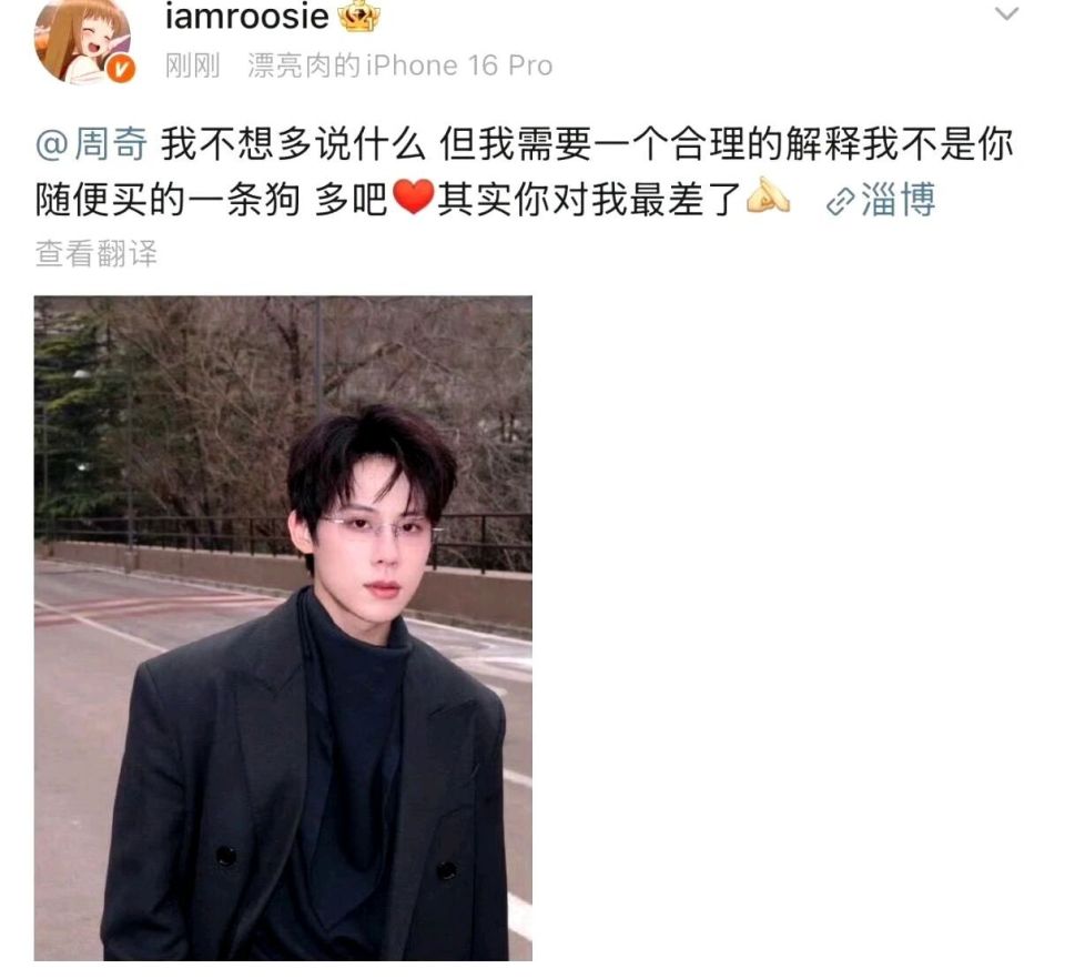 周奇向涵之恋情疑曝光！双方粉丝态度两极，有祝福更有质疑与争议_腾讯新闻