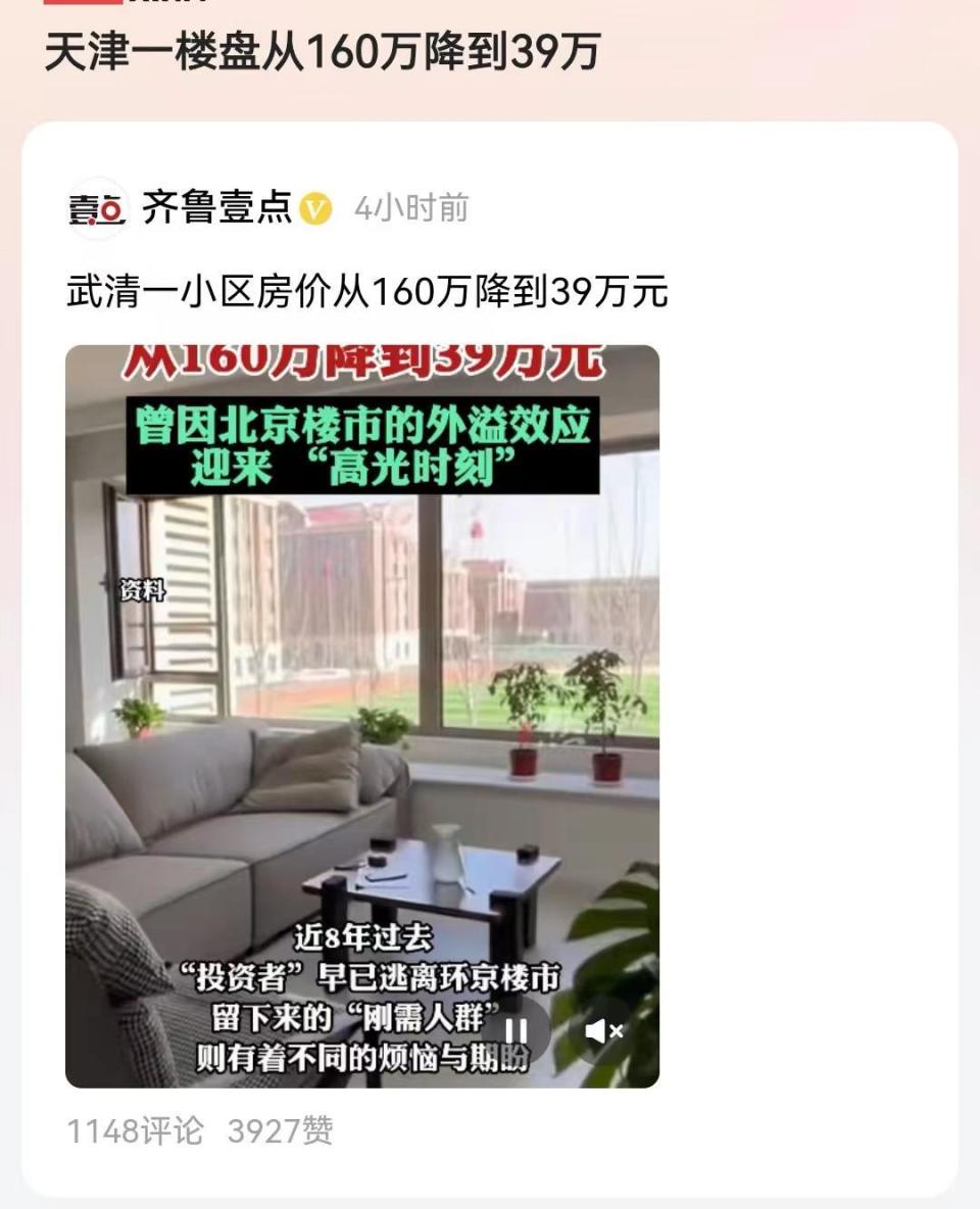 天津某楼盘，从160万直降到39万，买房人可以不还房贷吗？_腾讯新闻