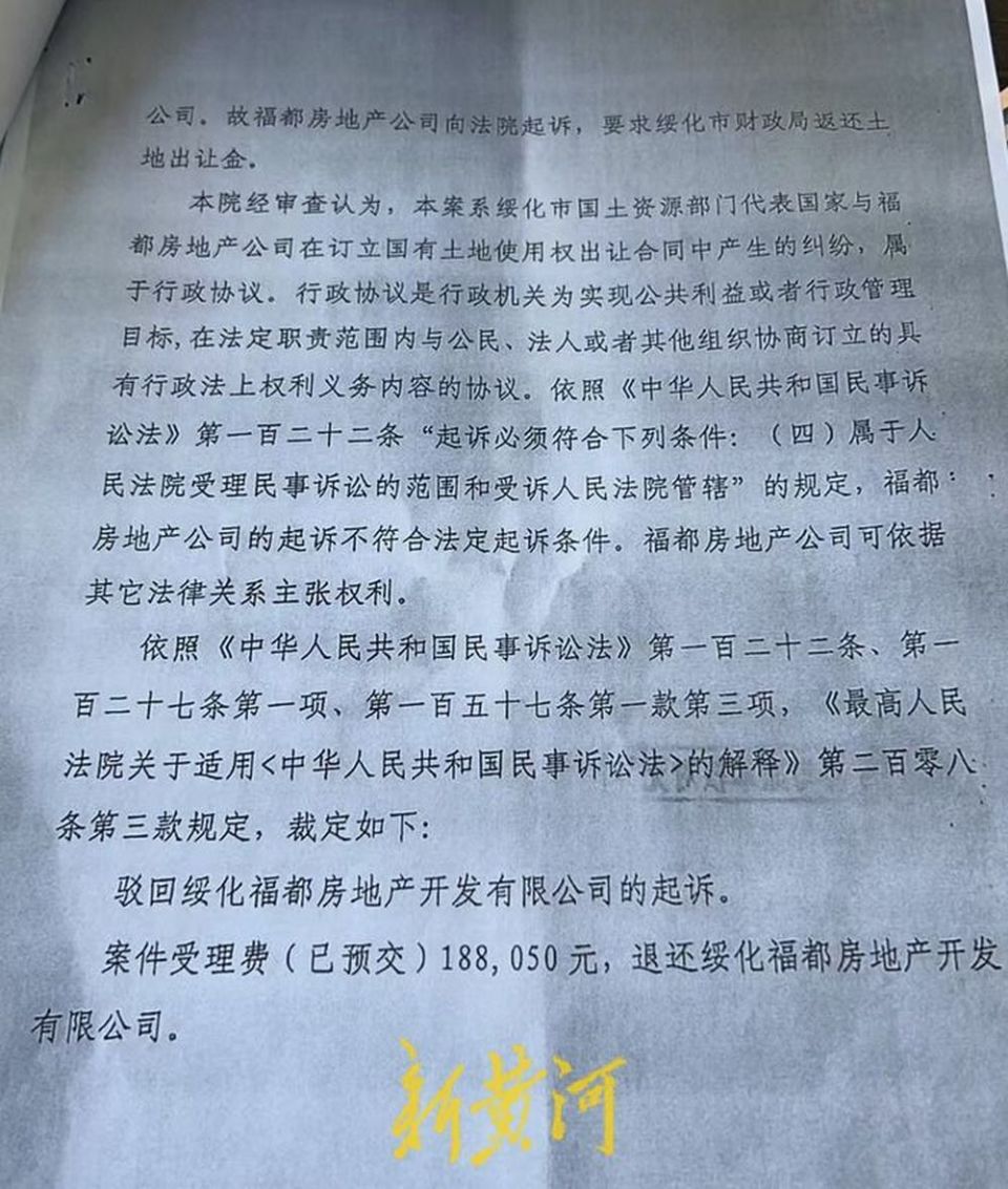 黑龙江一市财政局报案被人诈骗近3000万元 检方：有欺诈性质但不起诉