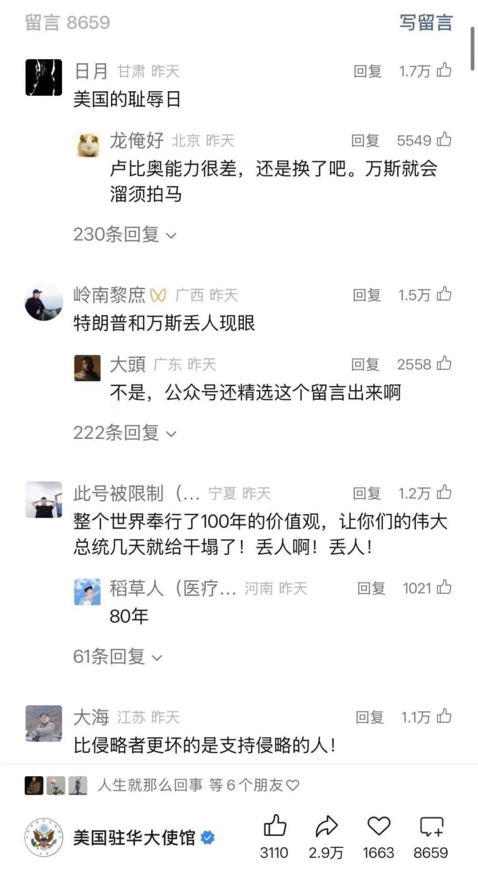 特朗普一赢再赢，美国人头皮发麻-腾讯新闻