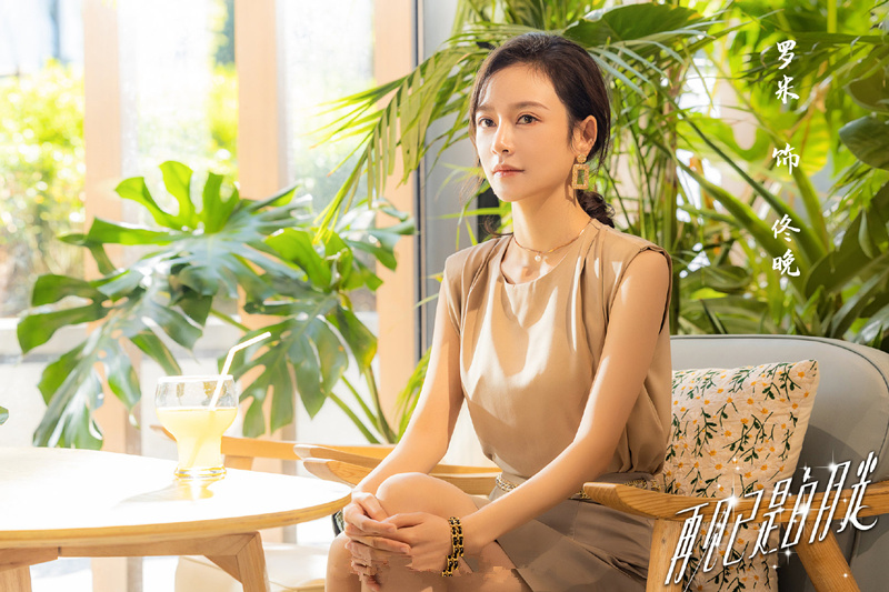 《再见已是白月光》首播,戴燕妮邓超元主演,下饭爽剧,甜宠虐心