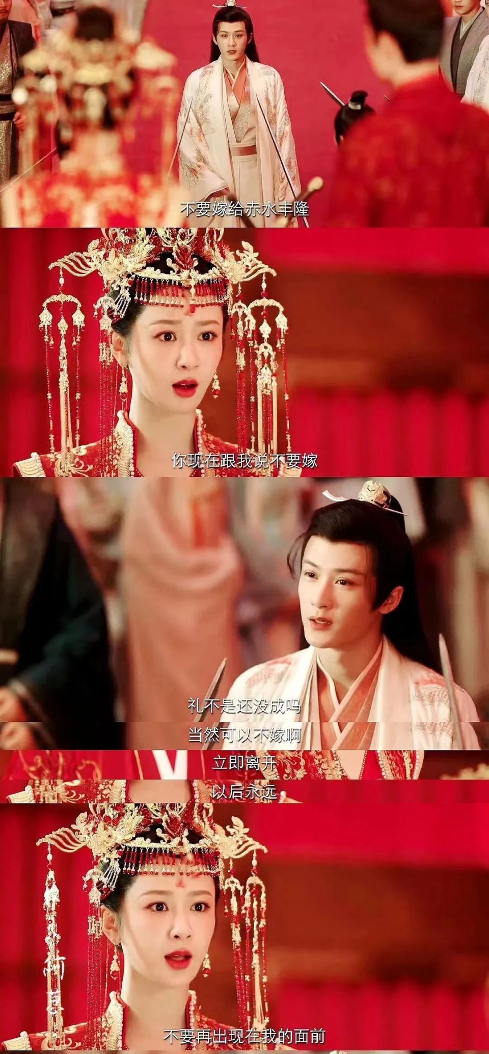 长相思2：相柳抢婚，观众吵翻了天！3个问题暴露了小夭的真爱是谁
