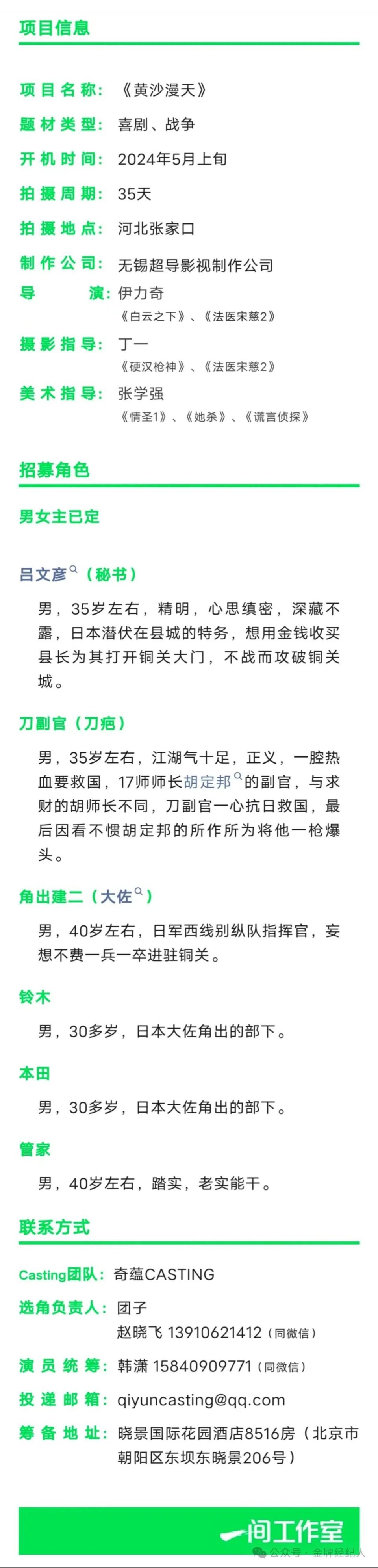 今日组讯｜保密战争电影、《少年歌行》电影三部曲等-腾讯新闻