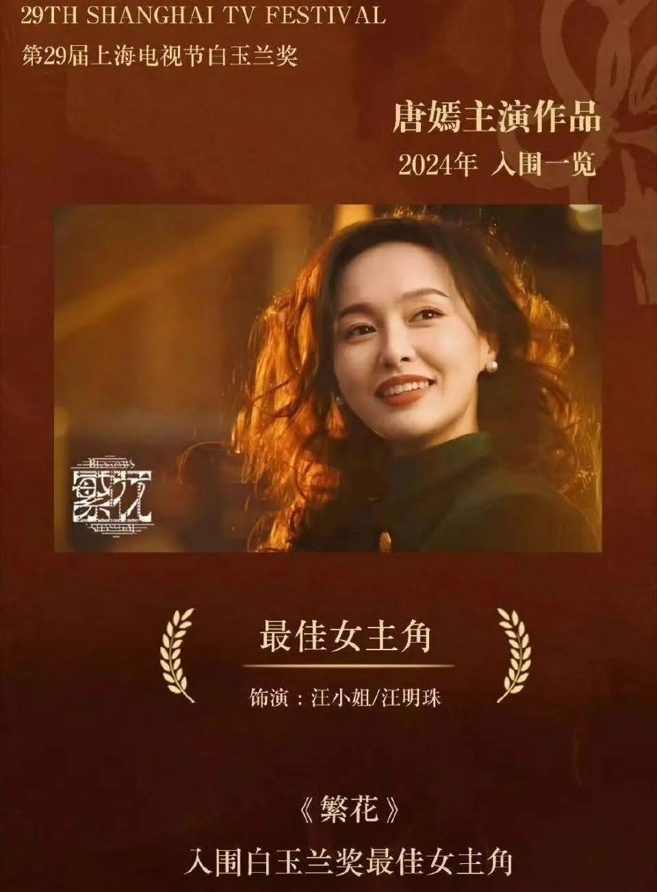 白玉兰入围名单出炉,男主角候选无争议,女主角名单却吵翻天!