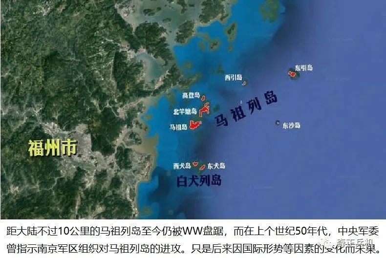 第一件是发生在1955年的马祖列岛事件,当时由于一江山岛的胜利,使得ww