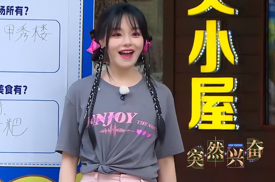 本以为白鹿是跑男c位怎料24岁黄霄云登场才明白啥是惊艳