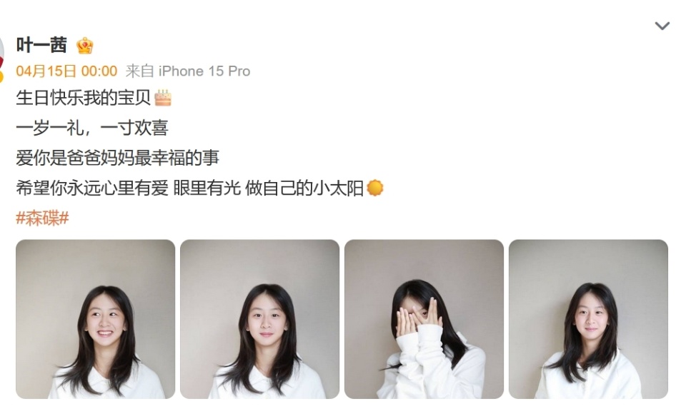 一阵不见变了样,霍建华变大叔,张敏暴瘦认不出,16岁森碟变女神