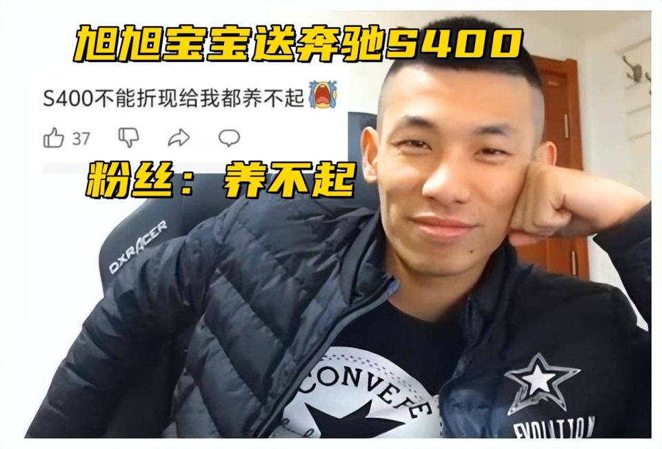 旭旭宝宝宣布送车!5月份抽3辆奔驰s400,粉丝:百万豪车养不起啊