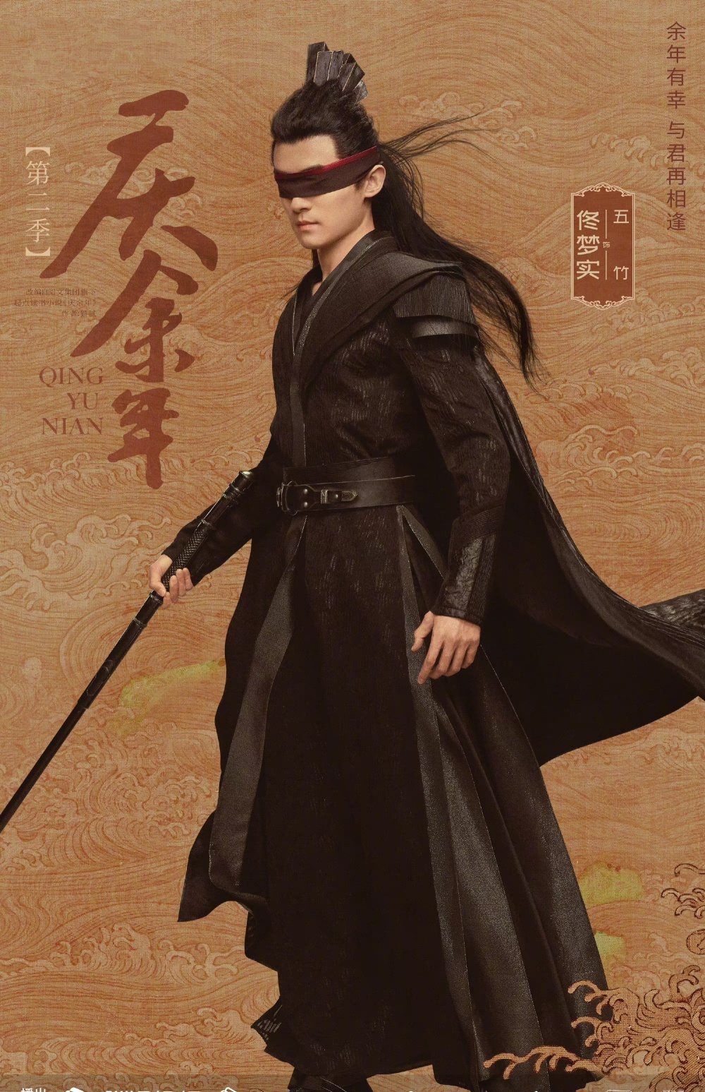 可在第二季的海报中,五竹叔肉眼可见的胖了,不少网友在评论区纷纷留言