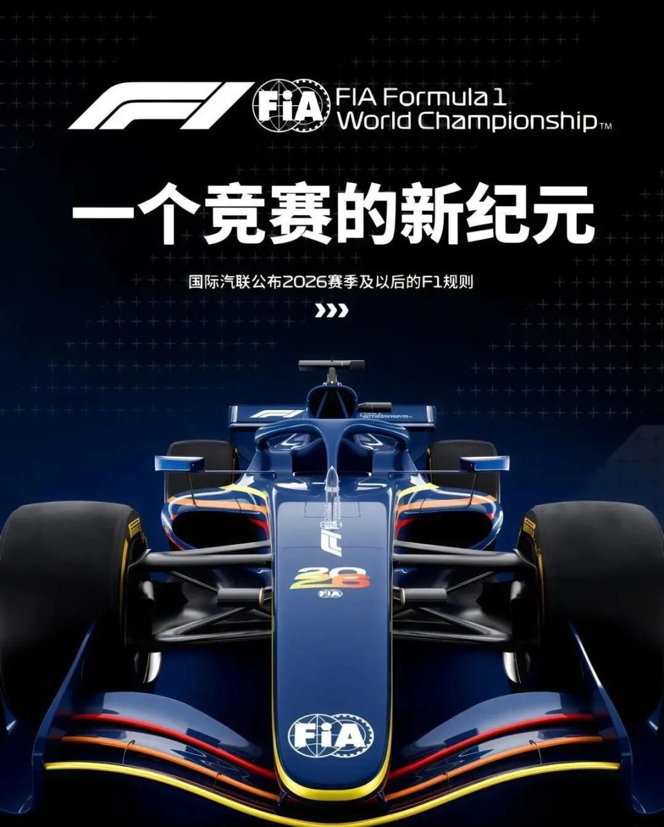 奇瑞VS比亚迪，谁会是中国第一支F1车队？_腾讯新闻