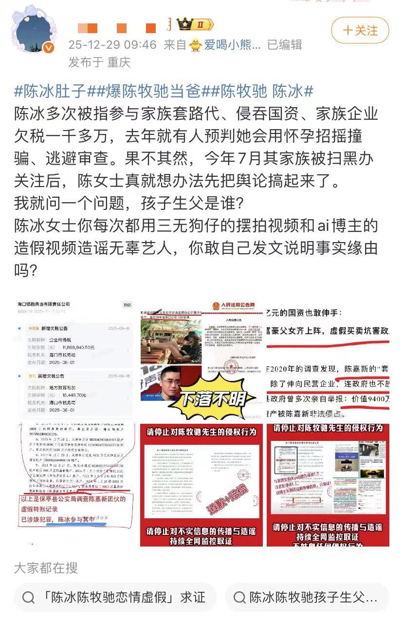 陳牧馳陪伴懷孕陳冰逛花鳥市場，全程牽手熱聊不斷 - 