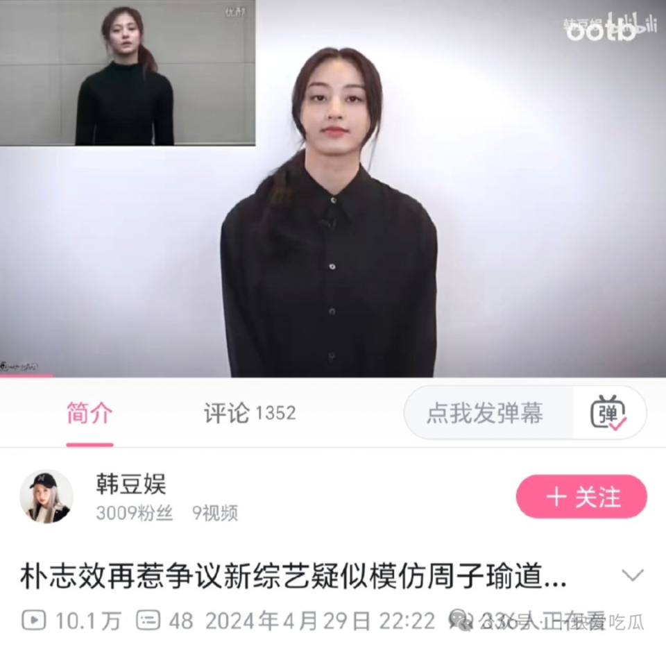 网友发现朴志效的妆造以及录制布景,与周子瑜多年前的一则道歉视频