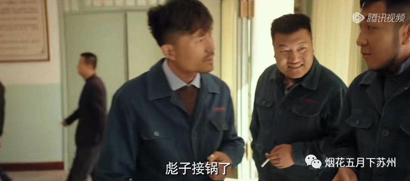 漫长的季节大结局桦钢下岗第一人到底是彪子还是王响