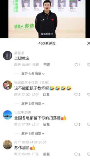 社死！翟晓川晒娇妻美照拜年，杨毅调侃川儿：一眼大一眼小……北京培训机构2023已更新(网易/新华网)北京培训机构