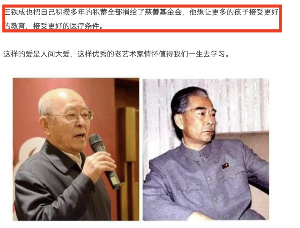 又一德藝雙馨戲骨去世，唯一兒子先天癡呆，積蓄全捐給慈善組織