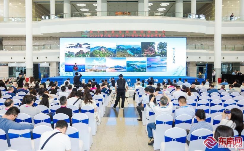 第十九届海峡旅游博览会在厦门开幕