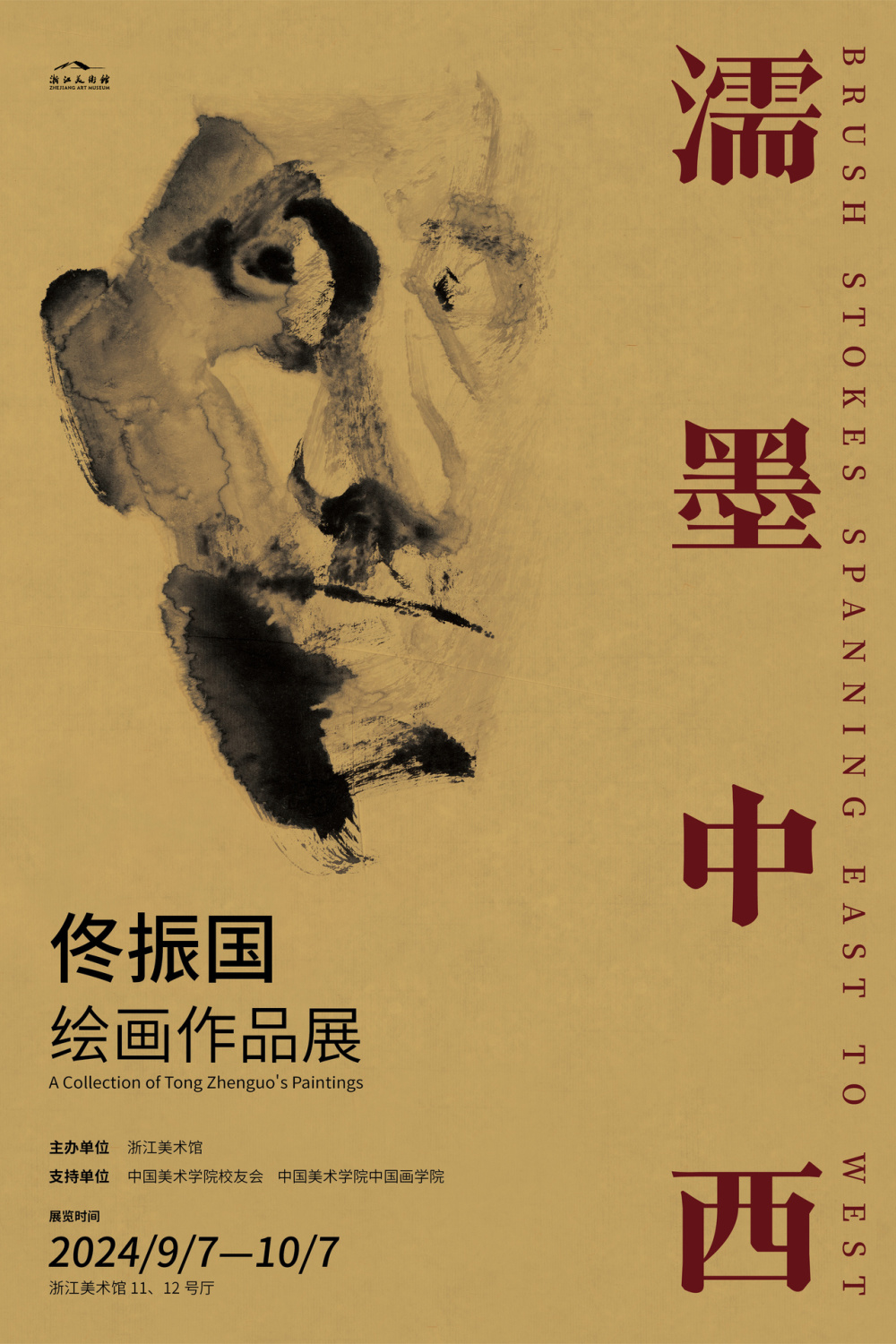 36年重回西湖，“濡墨中西——佟振国绘画作品展”开幕