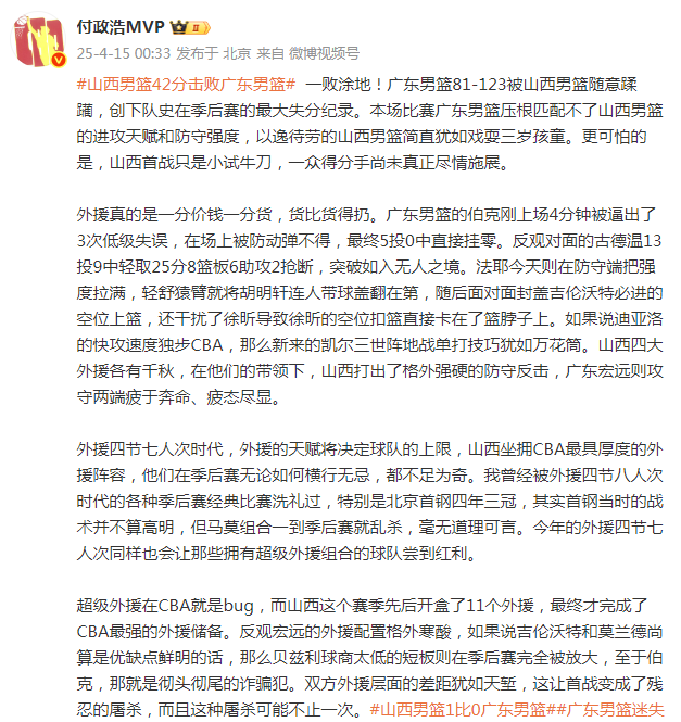 媒体人评广东外援：贝兹利球商太低 伯克是诈骗犯_腾讯新闻