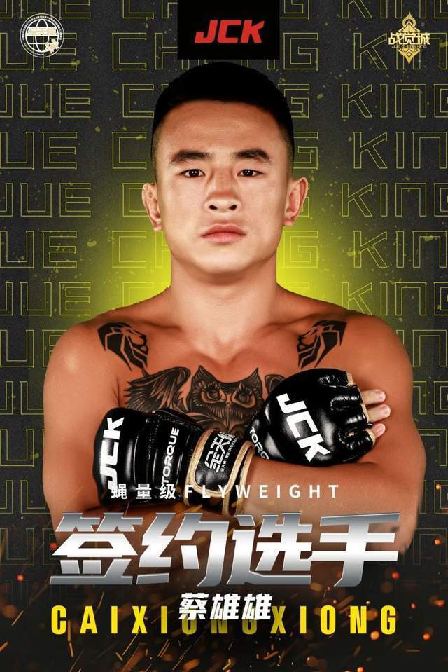 官宣jck战觉城第四批签约选手名单公布