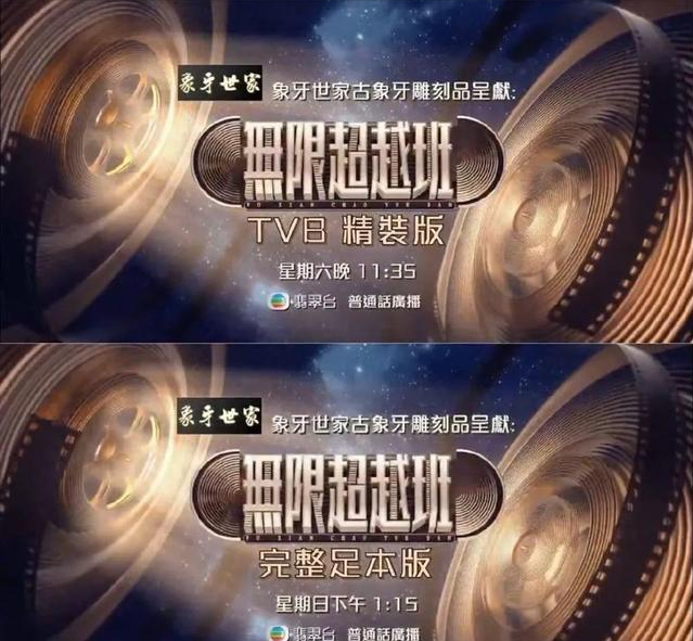 无限超越 综艺|豆瓣评分4.