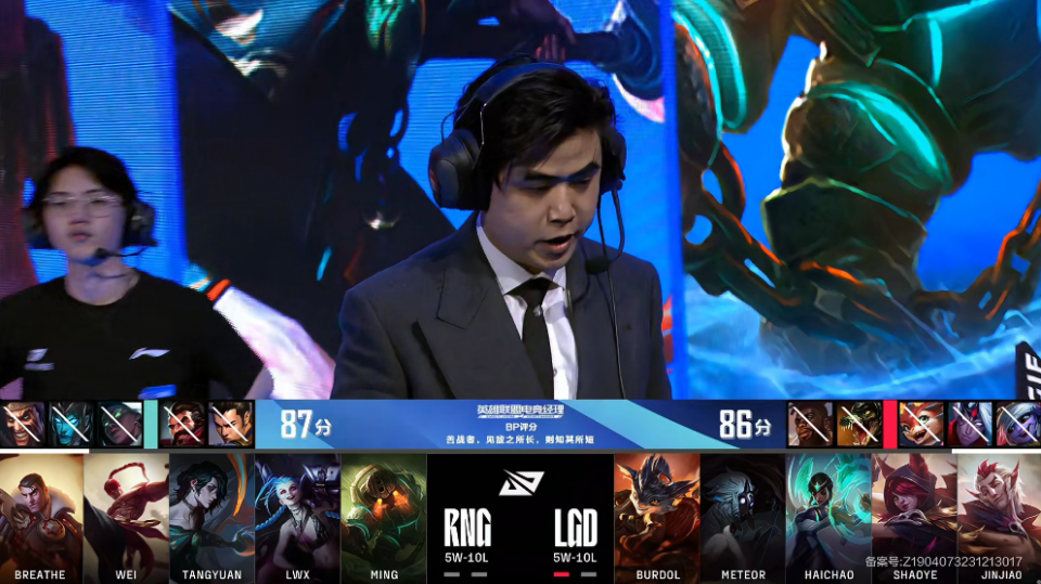 shaoye发威lgd零封rng朱开畅谈夏季赛