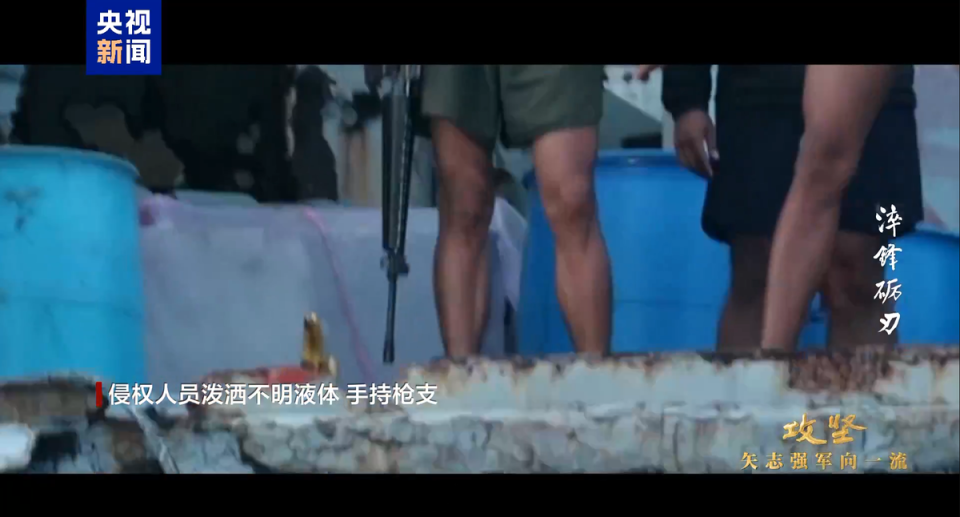 菲方擅闯仁爱礁，破船上的人拿枪威胁，中国海警仅用6分钟拖走菲船只