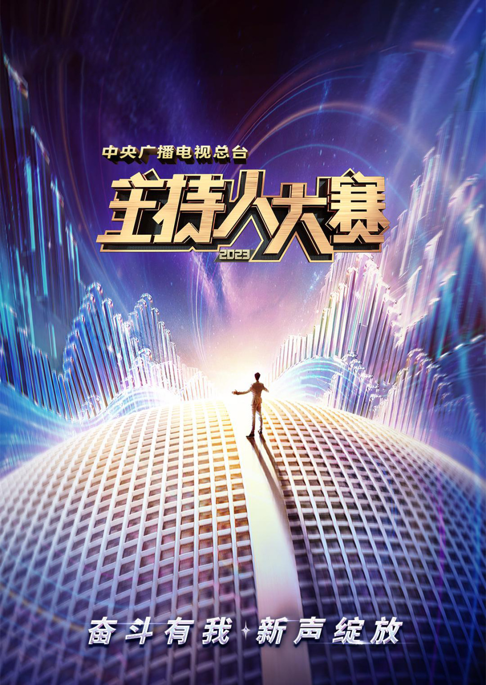 2023《主持人大赛》:董卿缺席,冯琳拿第一,康辉点评最犀利!_腾讯新闻