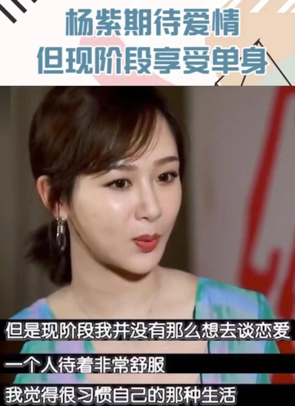 杨紫方发声辟谣恋情牵连3个男明星每一对都好磕