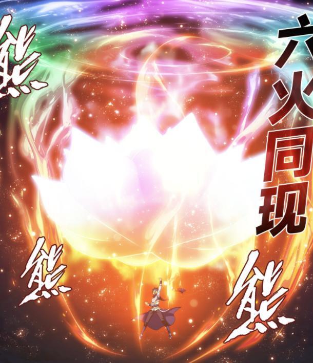 斗破苍穹:漫画版已出14种异火,萧炎拥有6种,炎族已出3种_腾讯新闻