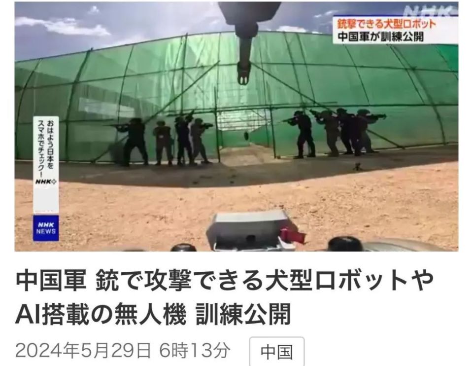 日媒报道解放军的"机器狗"了!日网民的震撼与酸溜溜也