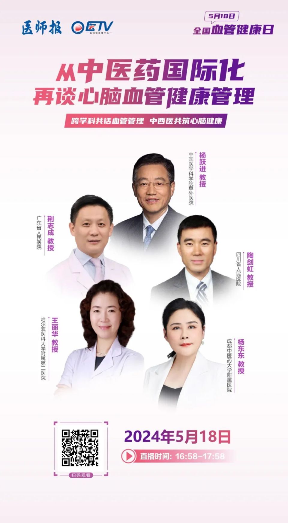 【直播预告】5.