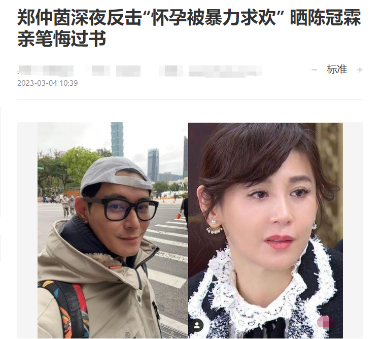 之后,有网友爆料,陈冠霖多年来宁愿领养别人的女儿,也不愿见亲生女儿.