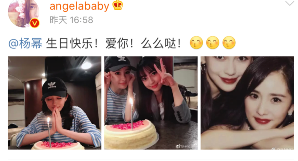 杨颖35岁生日无明星庆生，我看到了娱乐圈的“人走茶凉”（组图） - 8