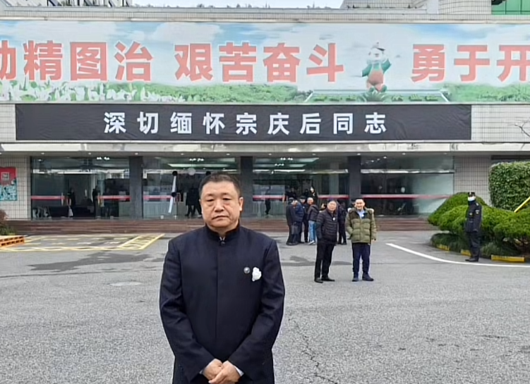 宗庆后追悼会现场曝光,去世后人情冷暖尽显,横幅"永垂不朽"!