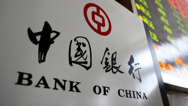 审计署通报！中国银行逃税23.67亿元