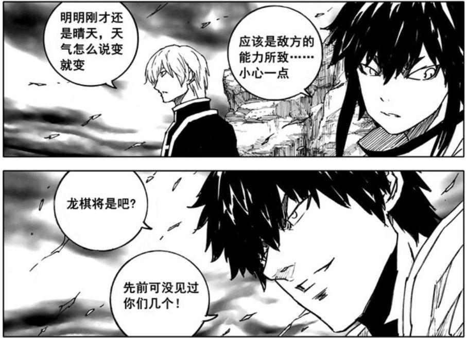 图片[9]-镇魂街：风相雨士正式亮相，曹焱兵开启火龙王形态，大战开启-古次元