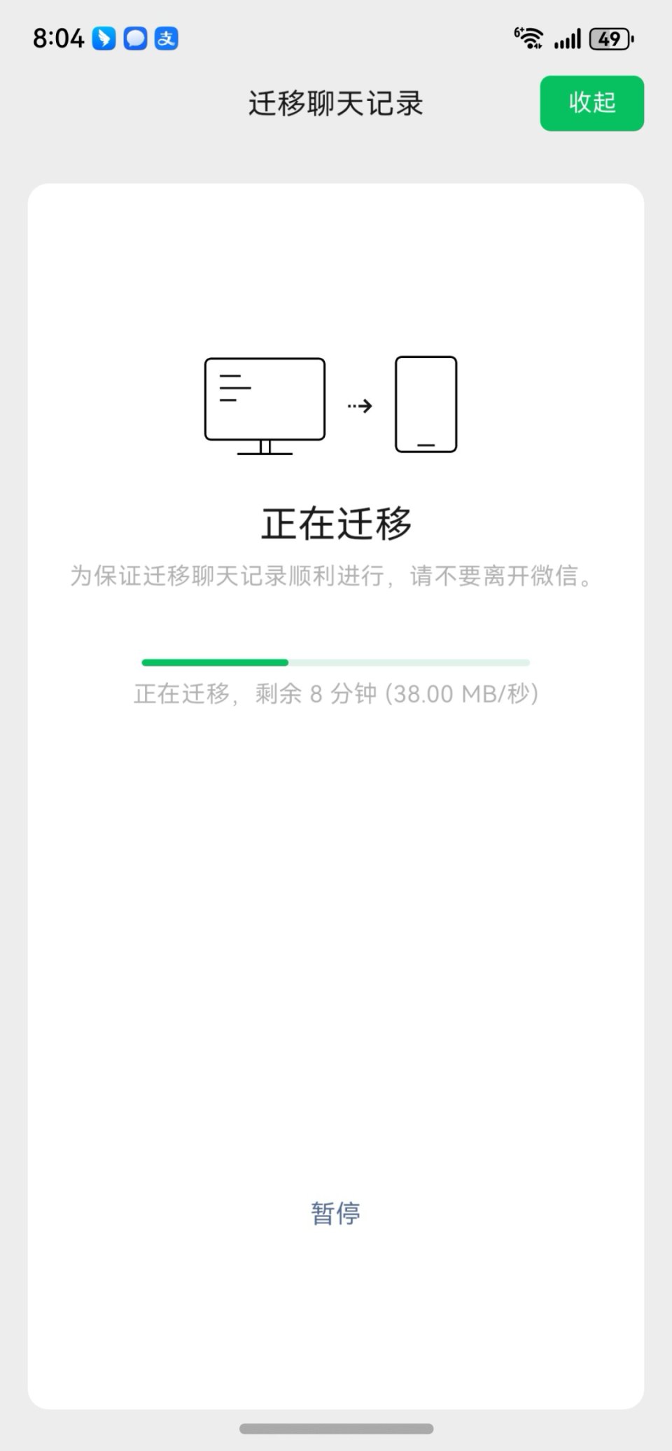 抢先上手微信原生鸿蒙版！和安卓、iOS有啥不一样？_腾讯新闻