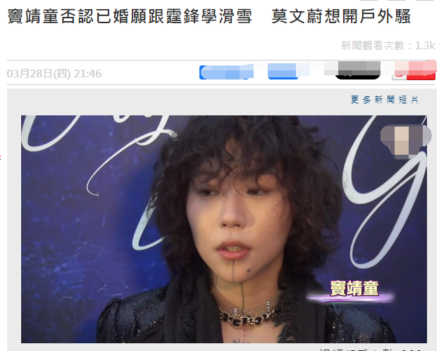 窦靖童否认与大12岁女导演结婚,罕谈谢霆锋,自认厨艺比王菲厉害_腾讯