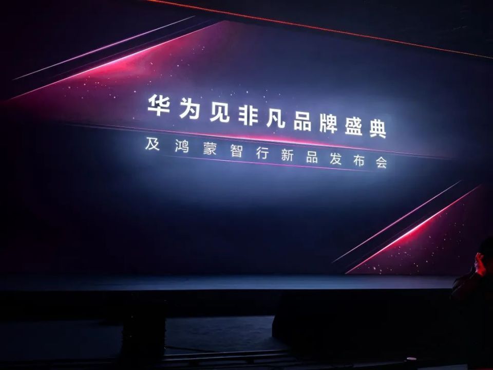百度取證：香港最準最快資料白小姐三肖三期預(yù)測結(jié)果看完了華為發(fā)布的新機，我感覺這才是真正的科技春晚