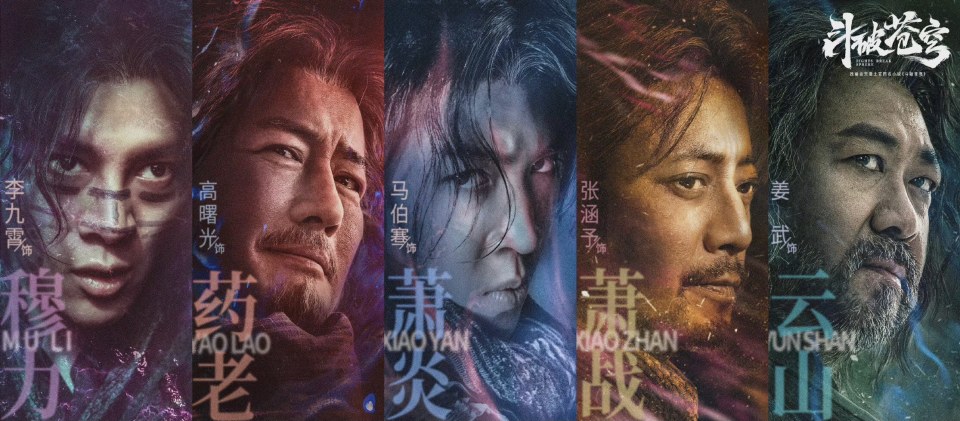 电影斗破苍穹定档马伯骞演萧炎胡静演云芝美杜莎被称为小钟楚红