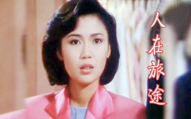 《人在旅途》38年:演员今昔变化大,60岁向云很幸福,64吴岱融好儒雅