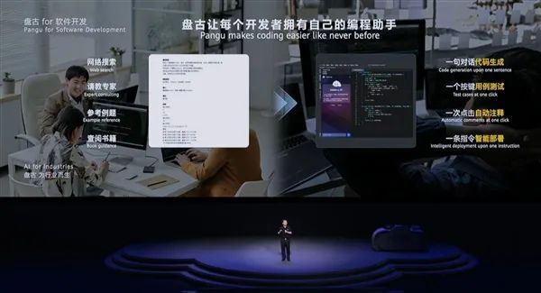 华为盘古大模型3.0正式发布！一句对话生成代码，还能解决世界难题插图6