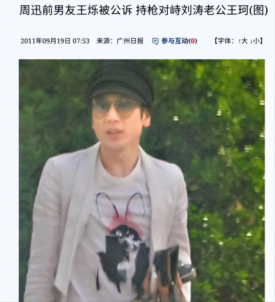 汪雨:女友去世后隐退?而"京城四少"中,当时能量最大的,背景最深