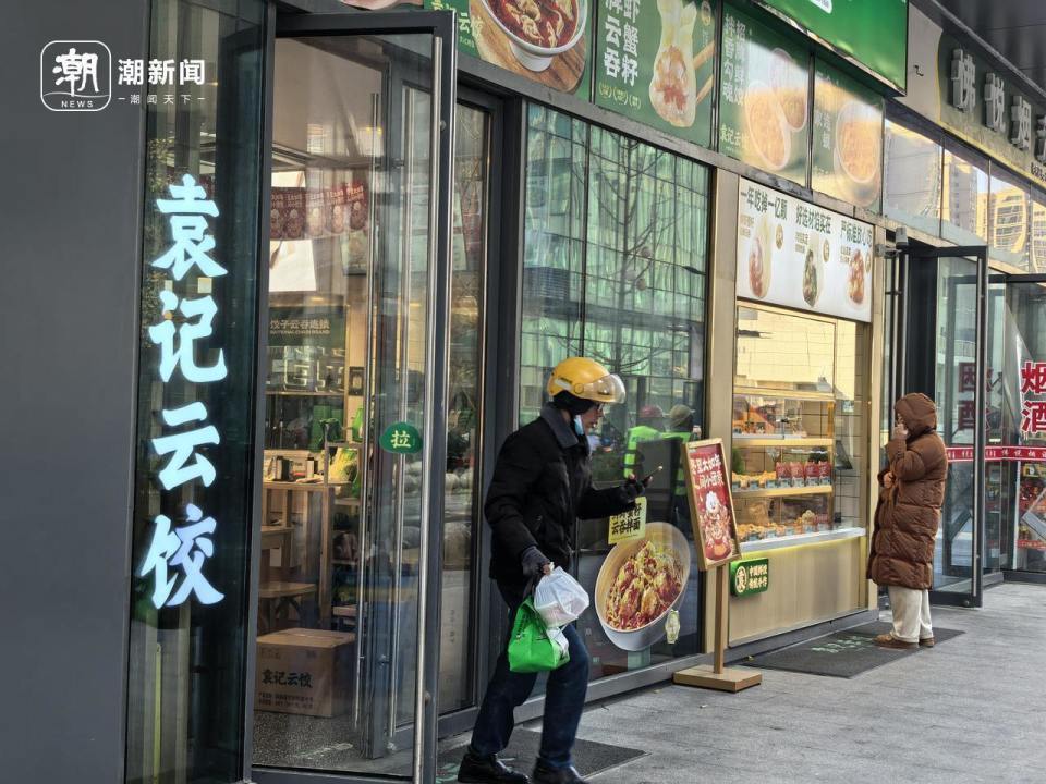 袁记云饺被立案调查上热搜，潮新闻走访杭州门店，集团公司回应了