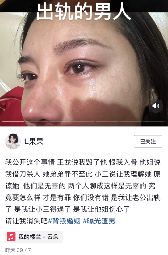 网红果果结婚两月老公出轨,曝男方与小三大尺度聊天,想一夫多妻