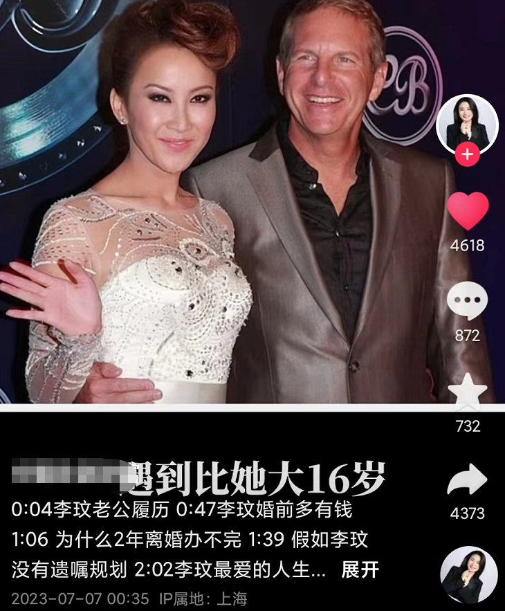 李玟二姐開撕痛斥妹夫樂裕民是鳳凰男靠妹妹拉攏關係上富豪榜