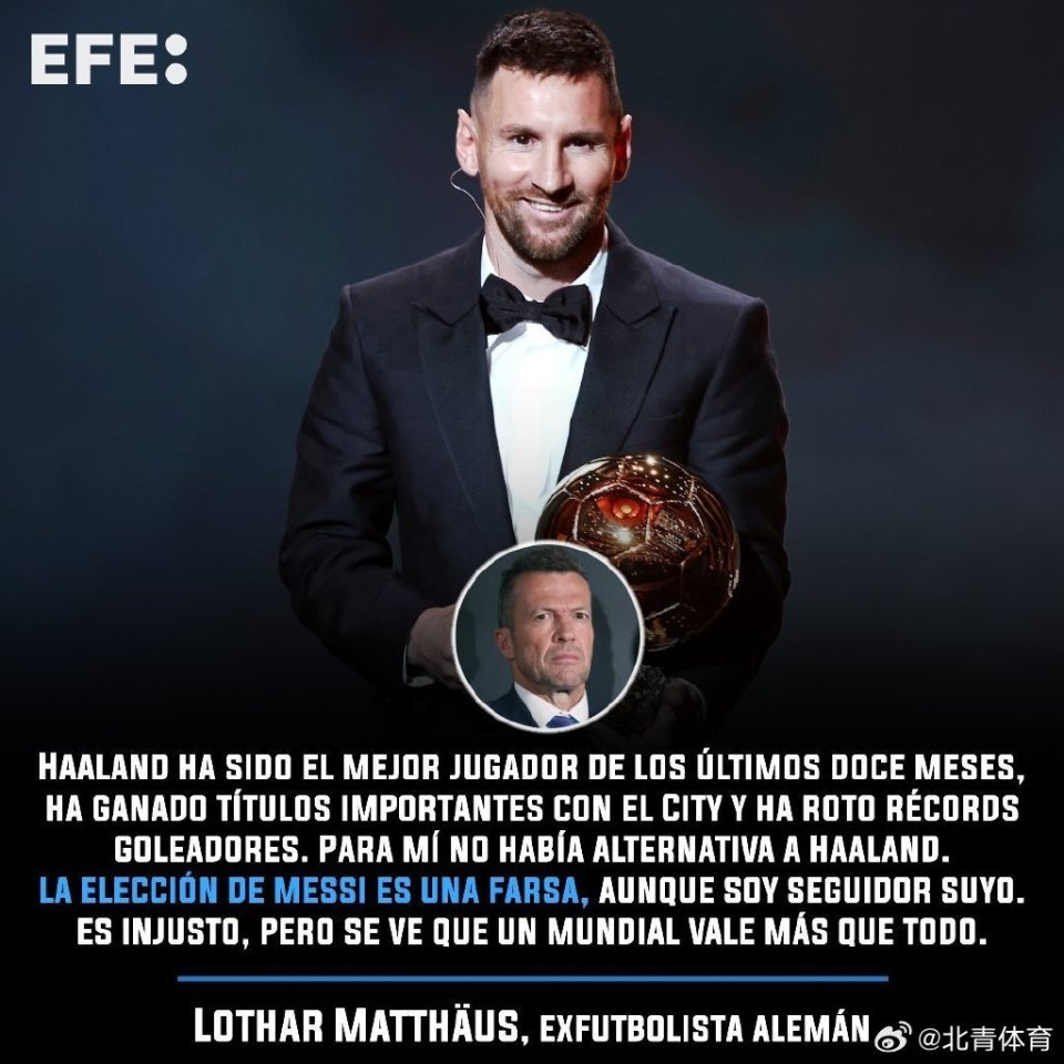 马特乌斯:梅西赢得金球奖是一场闹剧