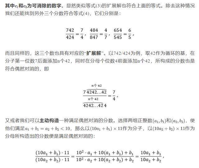 体育老师是这么教你约分的?