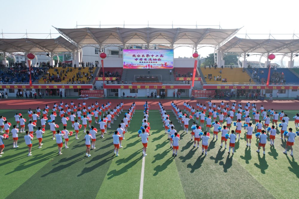 咸安区第十二届中学生运动会开幕-腾讯新闻